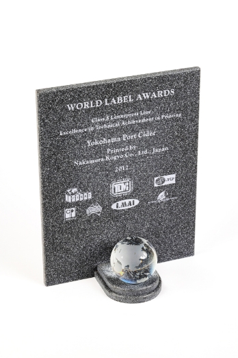 WORLD LABEL AWARDS で優秀賞を受賞した際にいただいた表彰盾